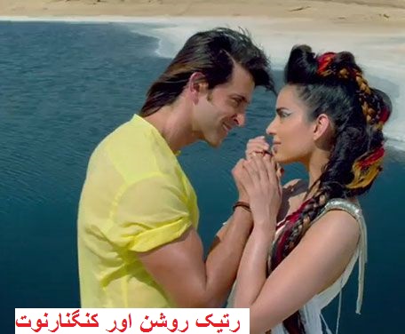 رتیک روشن سے تنازعہ پر کنگنا نے کہا - 